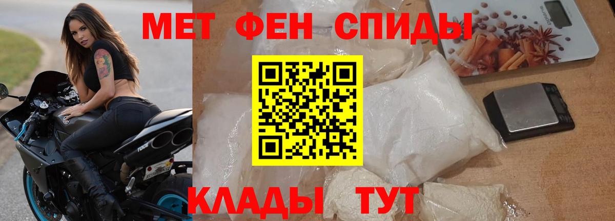 АМФЕТАМИН Premium Братск