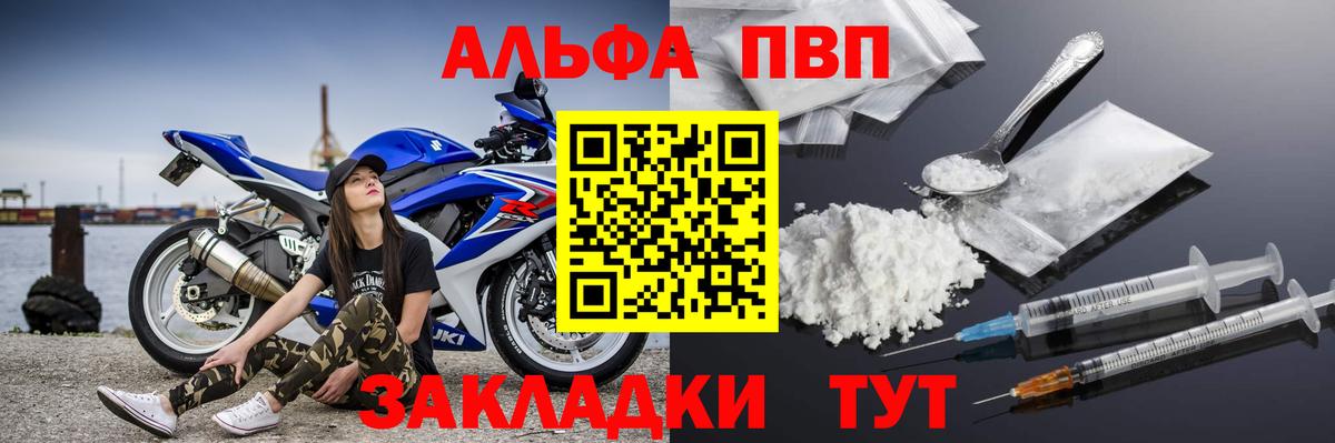 как найти   A PVP Соль  Alpha-PVP крисы CK  Вход с VPN  A PVP СК  Братск 