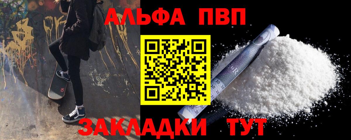 Alfa_PVP СК КРИС Братск