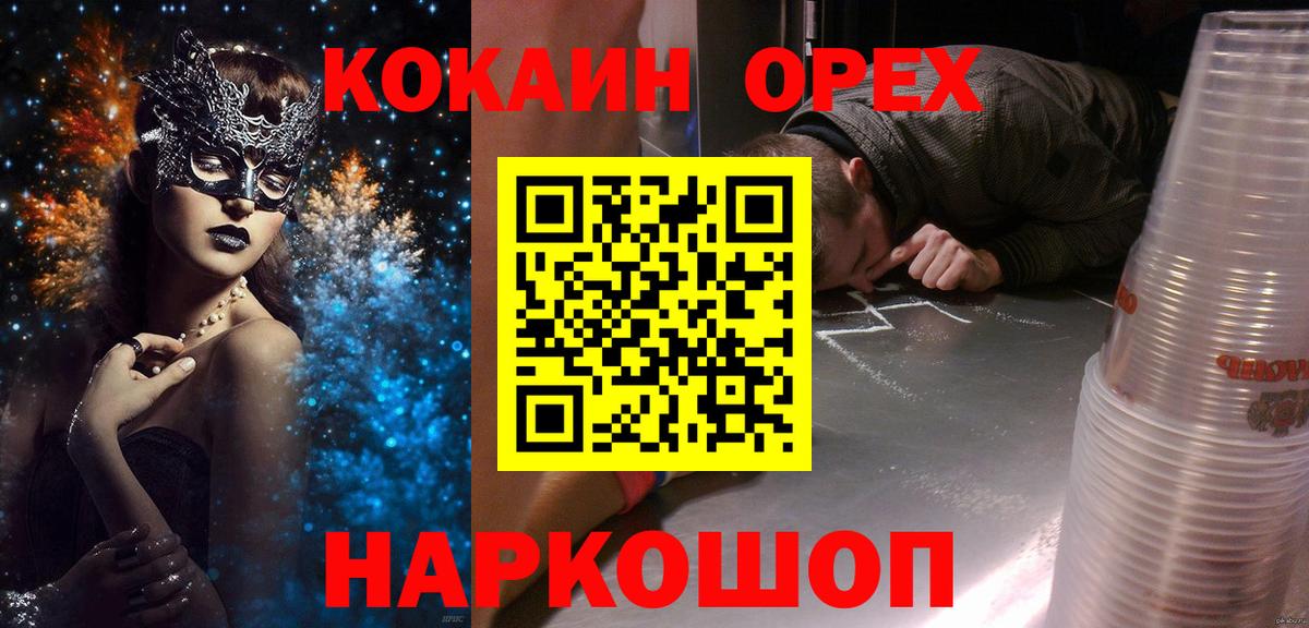 Братск  Cocaine Columbia  Кокаин Колумбийский  сколько стоит  Вход с VPN 