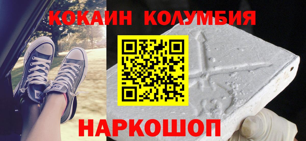 ГАШ  Братск  Каннабис  Кокаин  МЕФ   Вход с VPN  Метамфетамин  НБОМе 