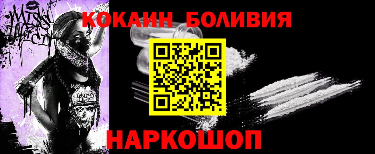 COCAIN 98% Братск
