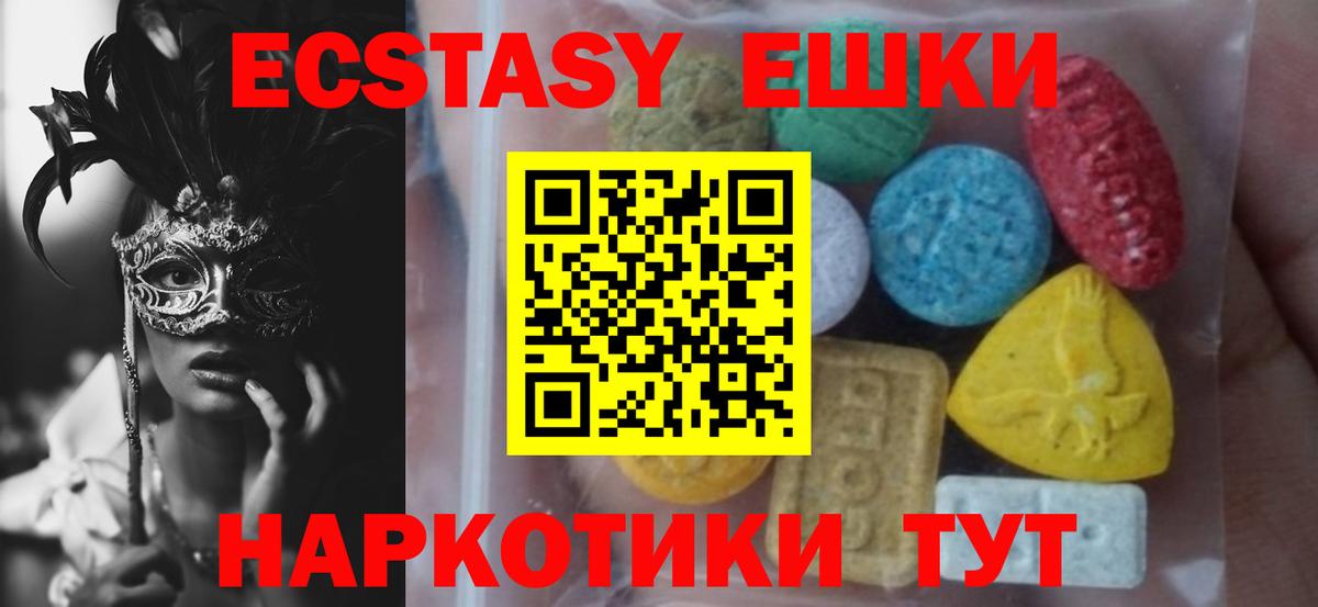 Братск  Экстази 280мг  Ecstasy louis Vuitton  Вход с VPN 