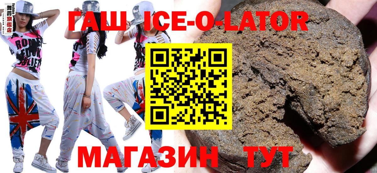 ГАШИШ хэш  ГАШ hashish  Братск  Вход с VPN 