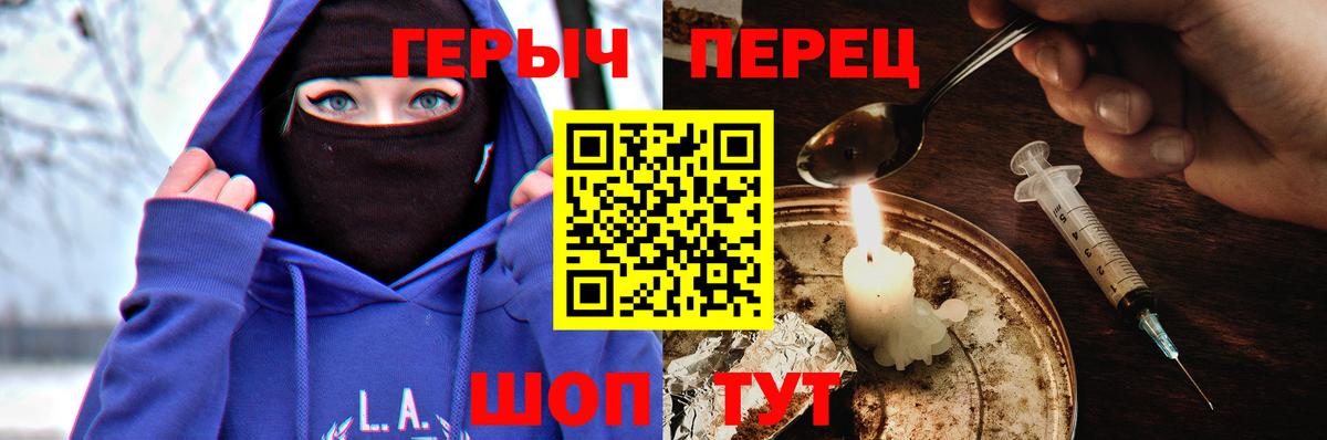 ГЕРОИН Heroin Братск
