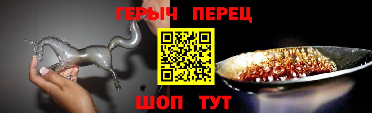 Братск  ГЕРОИН гречка  ГЕРОИН  Вход с VPN 
