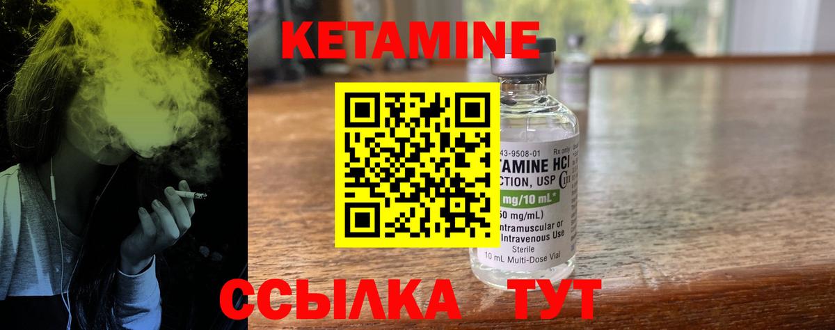 КЕТАМИН VHQ  Вход с VPN  Братск  Кетамин VHQ 