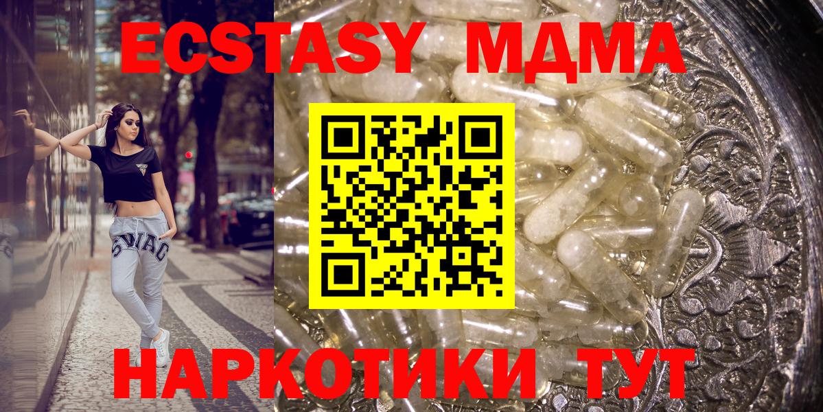 MDMA молли Братск