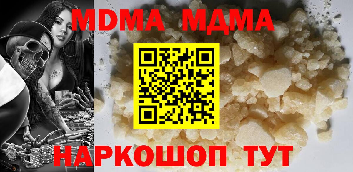 МДМА  МДМА crystal  Вход с VPN  МДМА crystal  Братск 