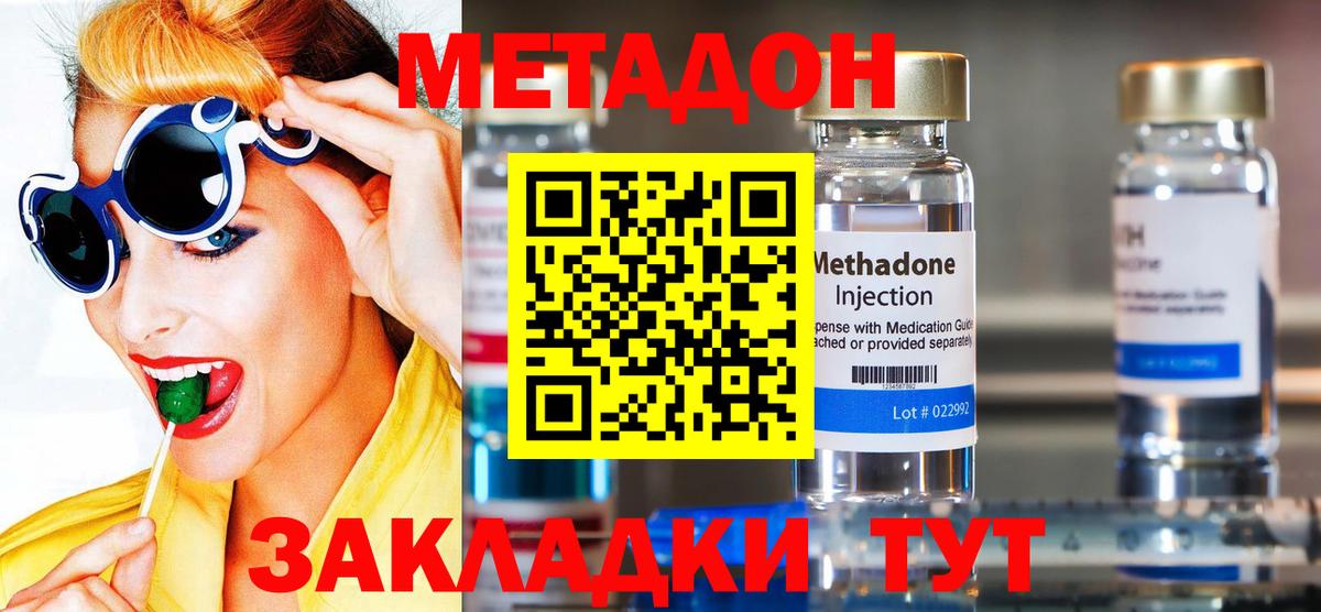 МЕТАДОН VHQ  МЕТАДОН мёд  Братск  Вход с VPN 