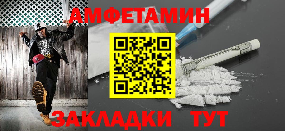Братск  Метамфетамин Декстрометамфетамин 99.9%  Вход с VPN 