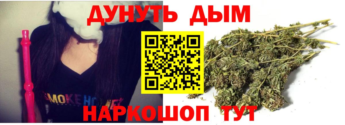 Бошки Шишки ГИДРОПОН  Канабис White Widow  Вход с VPN  Братск 